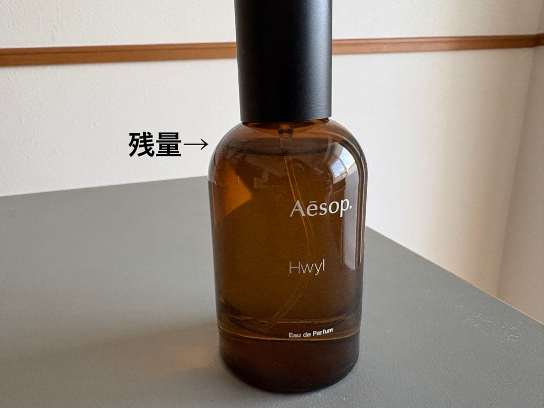 Aesop Hwyl ヒュイル　50ml