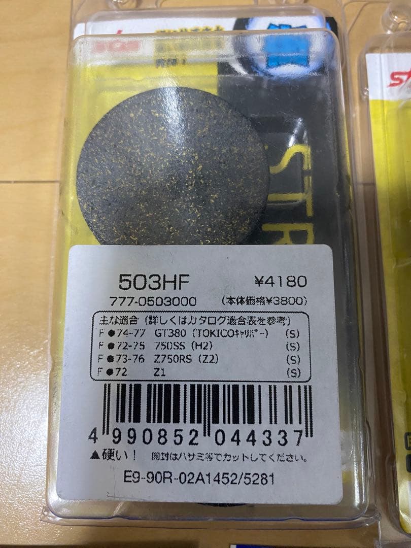 Z1 ブレーキパッド　シムセット