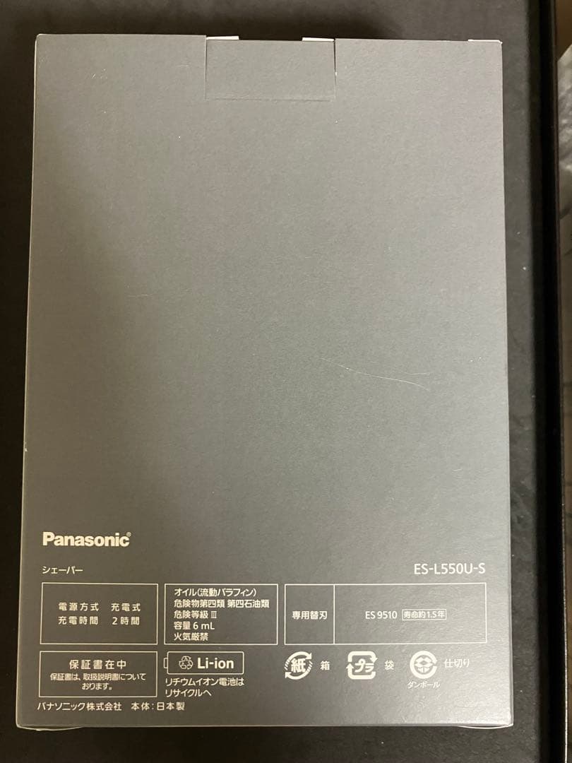 Panasonic ラムダッシュ　プロ5 新品未開封