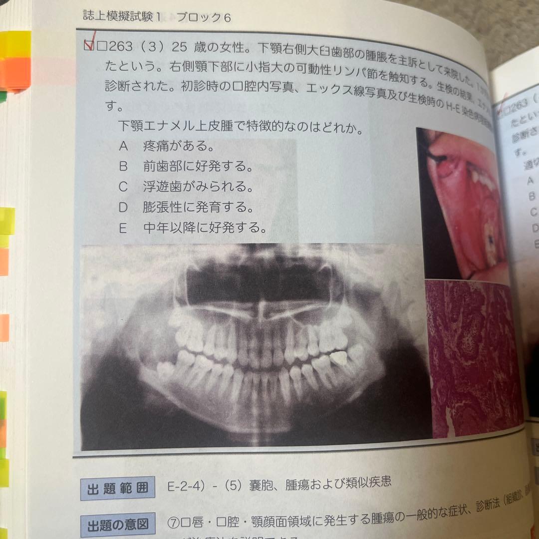 Computer Based Testing 2016 辞典　試験