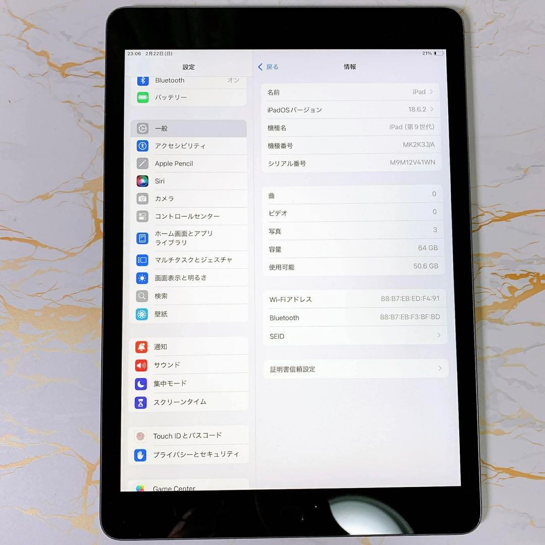 iPad 第9世代 64GB BT84%
