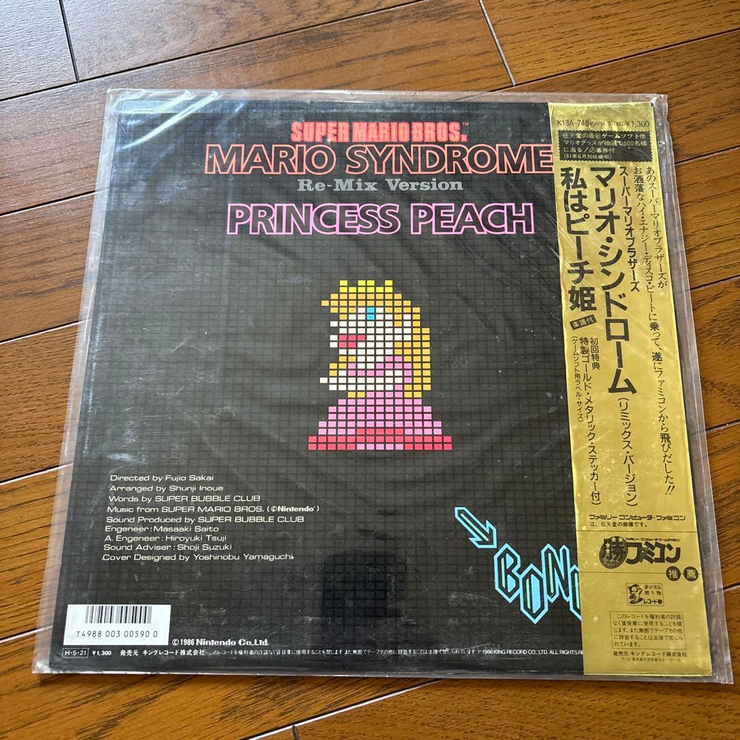 SUPER MARIO BROS. MARIO SYNDROME レコード 美品