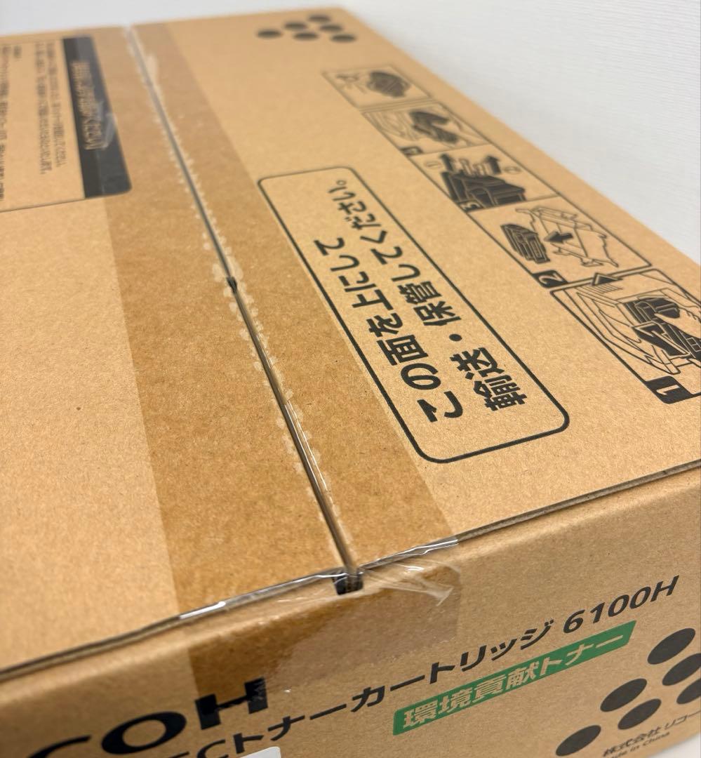 メーカー正規⭐️RICOH IPSio SP ECトナーカートリッジ 6100H