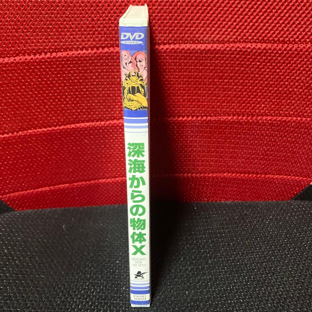 深海からの物体X('98伊)