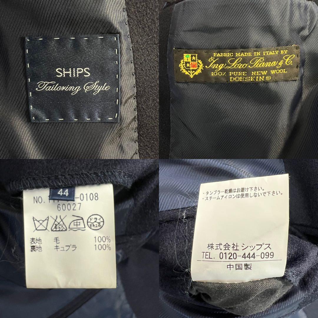 極美品 SHIPS×Loro piana 3B段返 テーラードジャケット 44