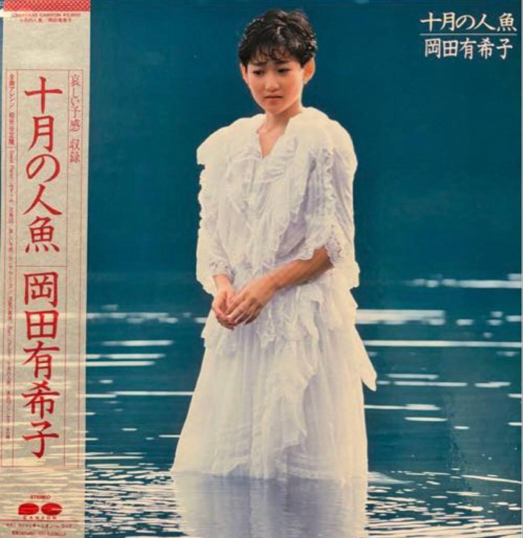 岡田有希子 LP レコード アルバム 6枚コンプリート