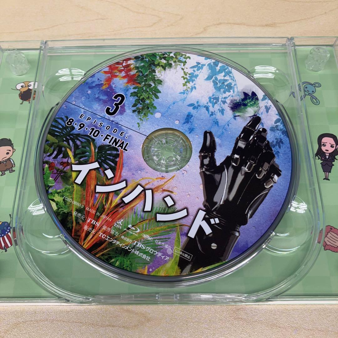 GB8116 インハンド Blu-ray BOX〈4枚組〉