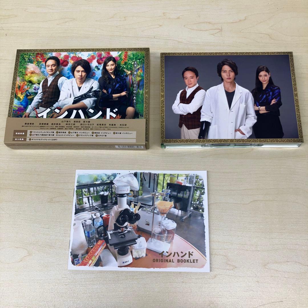 GB8116 インハンド Blu-ray BOX〈4枚組〉