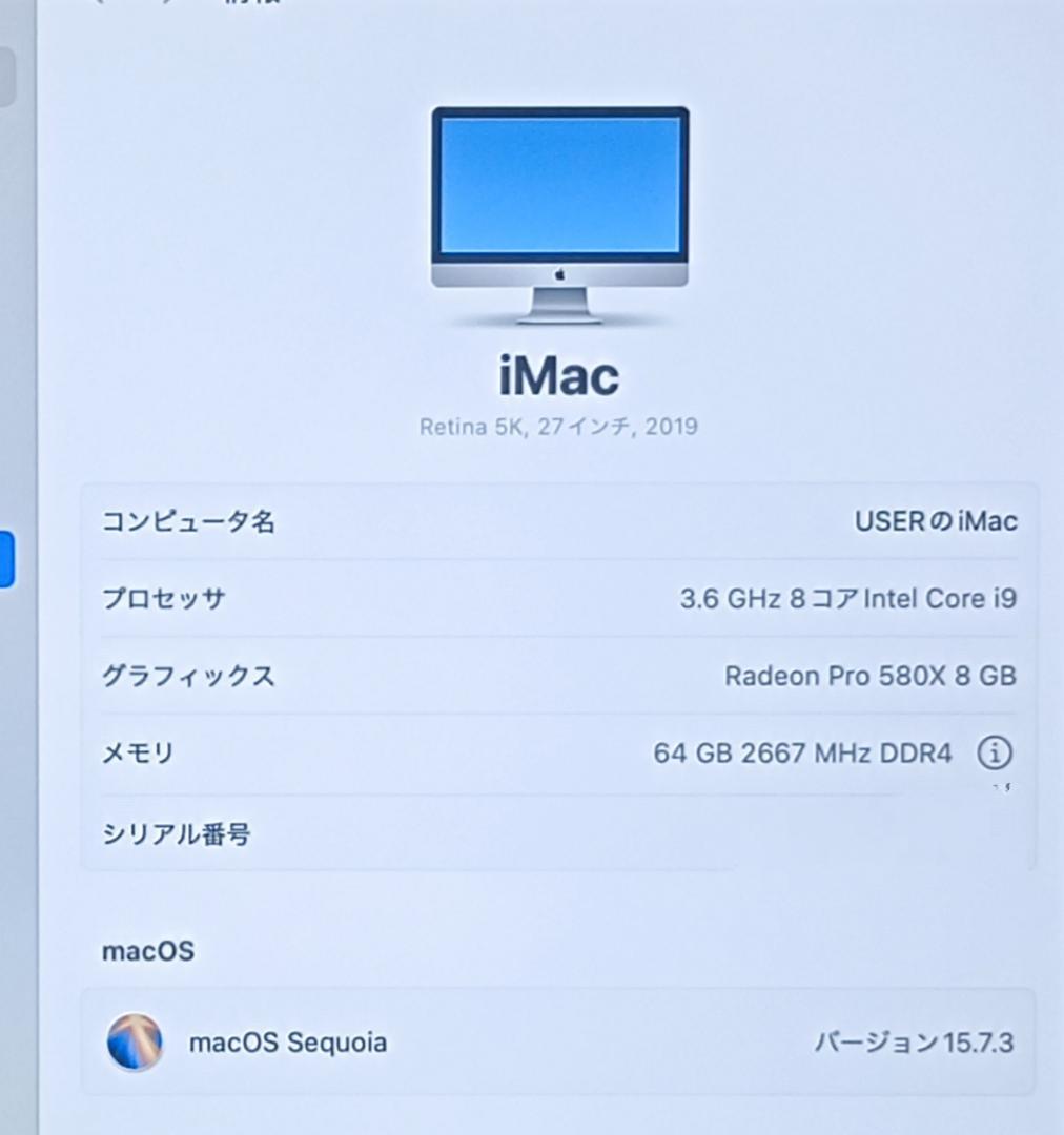 iMac 5K 27インチ i9/64GB/SSD2TB