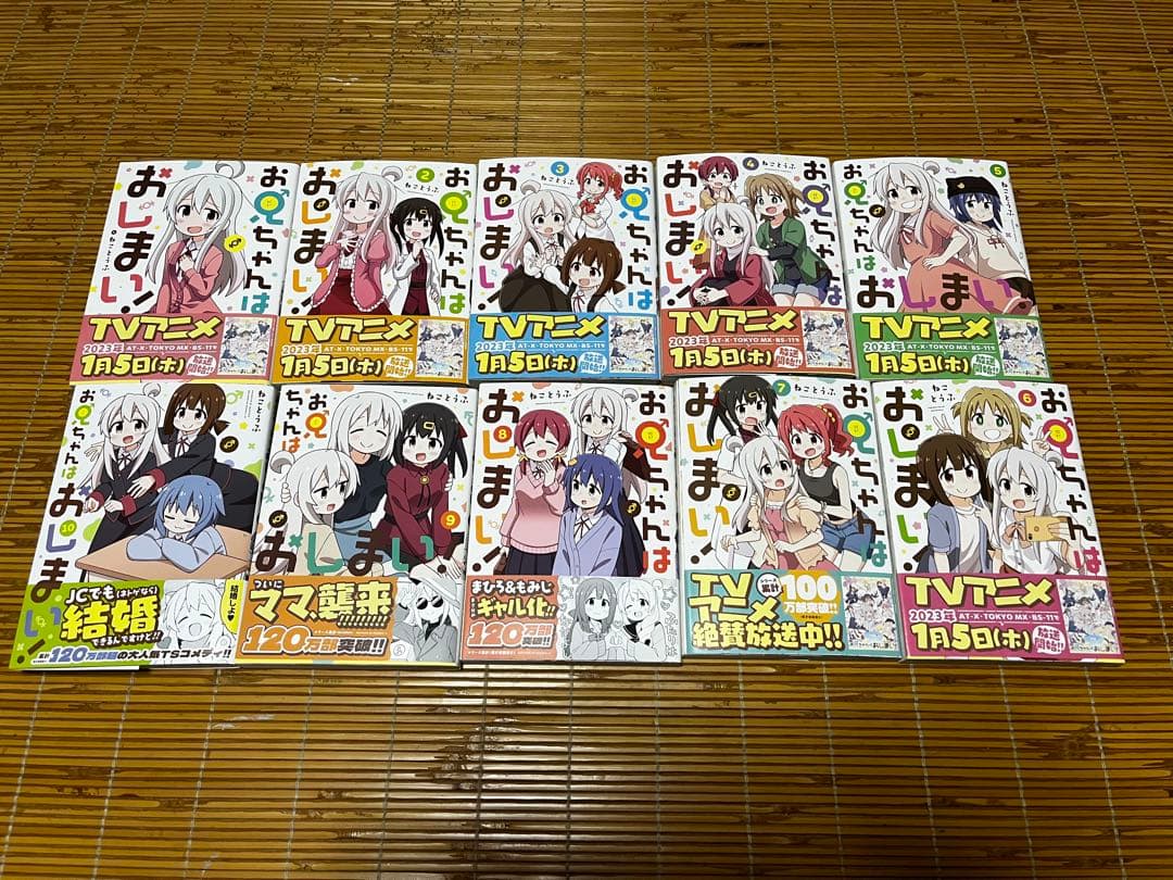 お兄ちゃんはおしまい　全巻セット➕ぬいぐるみ付き