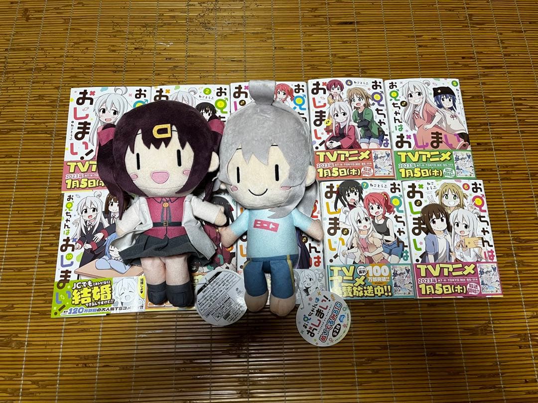 お兄ちゃんはおしまい　全巻セット➕ぬいぐるみ付き