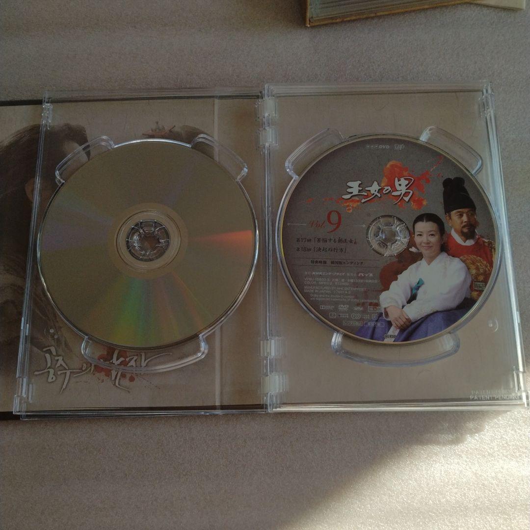王女の男 DVD-BOX Ⅰ Ⅱ 全巻セット