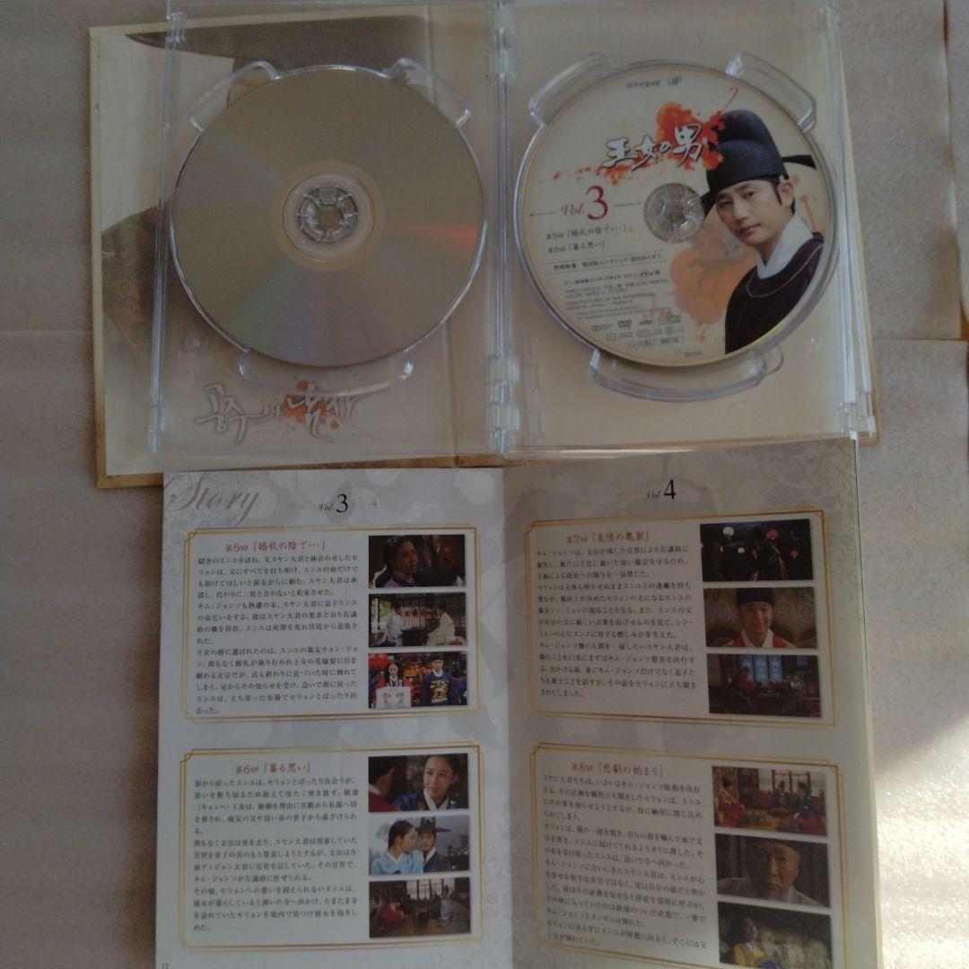 王女の男 DVD-BOX Ⅰ Ⅱ 全巻セット