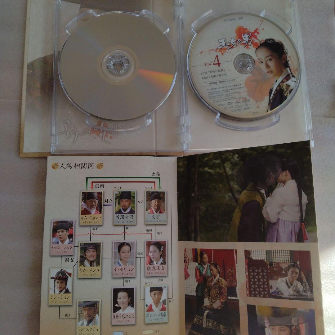 王女の男 DVD-BOX Ⅰ Ⅱ 全巻セット