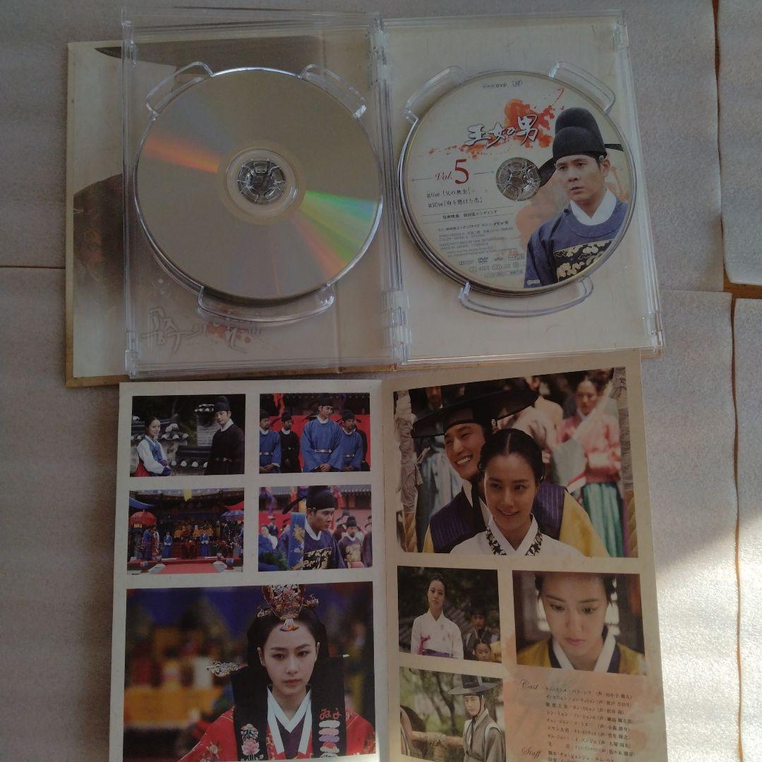 王女の男 DVD-BOX Ⅰ Ⅱ 全巻セット