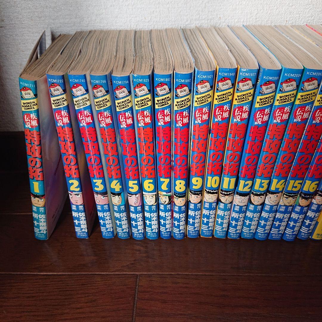 疾風伝説　特攻の拓　全巻　＆　外伝　全巻