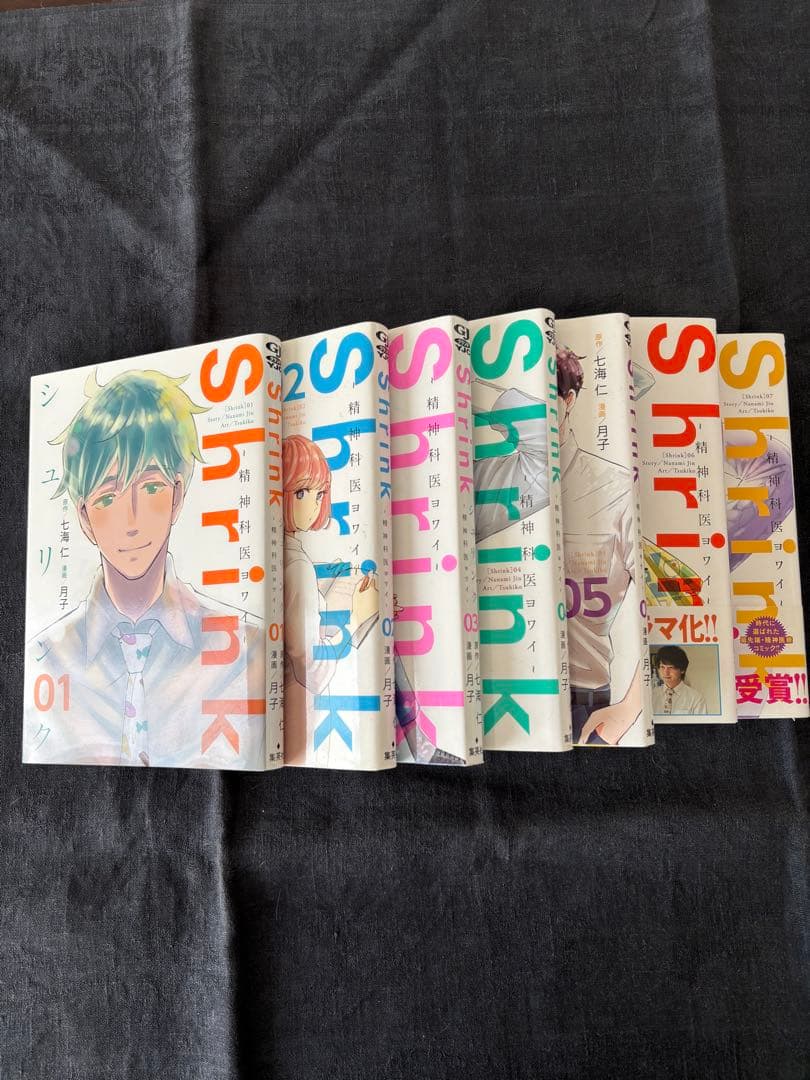 出品2/25まで コメント参照 Shrink～精神科医ヨワイ 1巻〜14巻セット