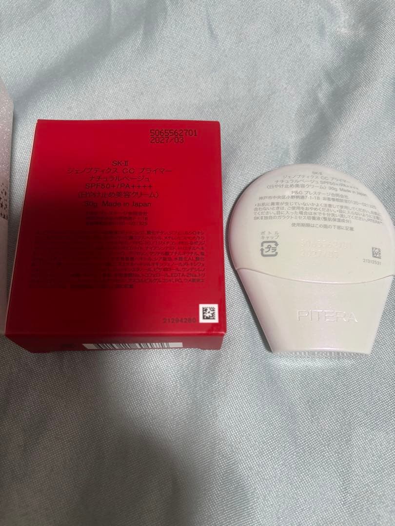 sk2 ジェノプティクス ccプライマー ナチュラルベージュ