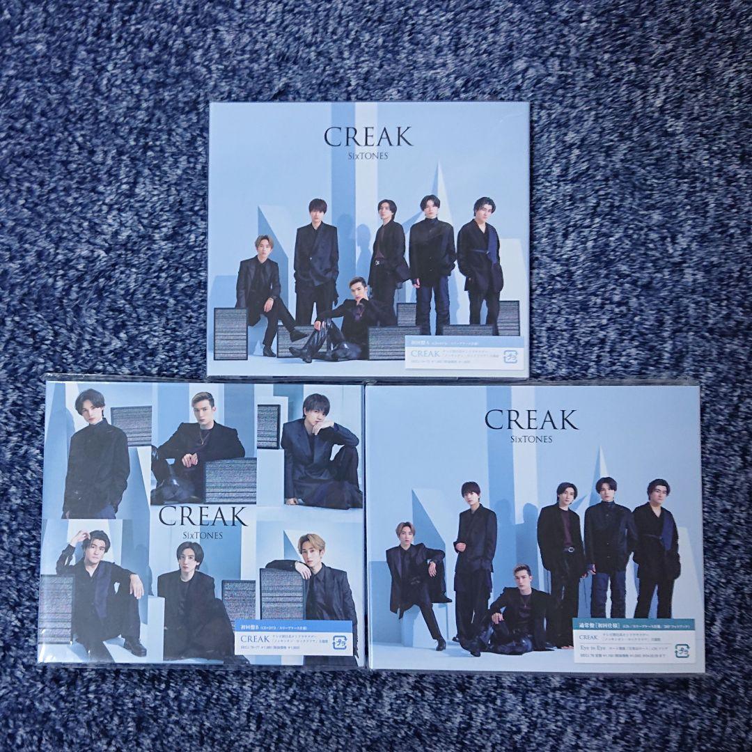 【CD】シングル セット（SixTONES）