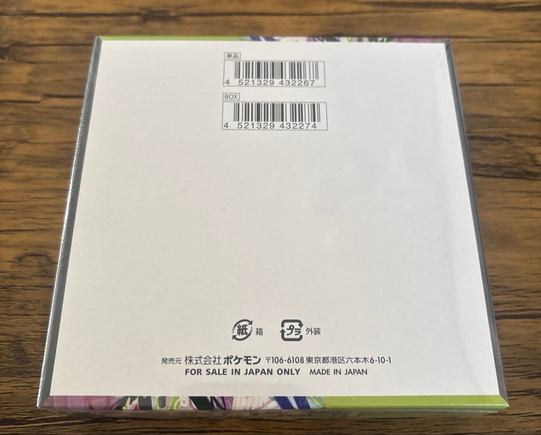 ポケモンカードゲーム　ムニキスゼロ　1BOX 新品　シュリンク付