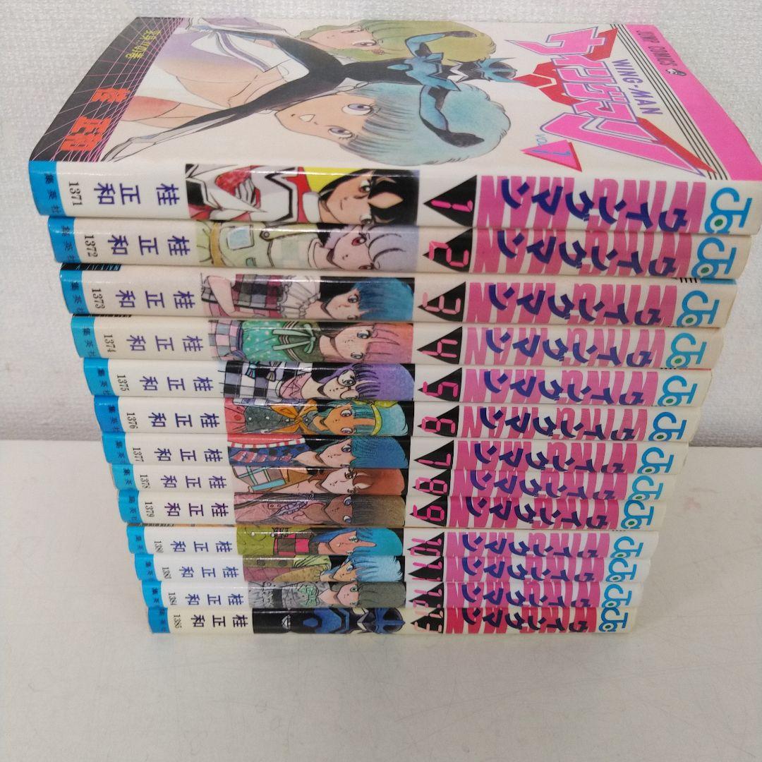 p*n様 【美品】ウイングマン 1〜13巻 全巻初版 セット 桂正和