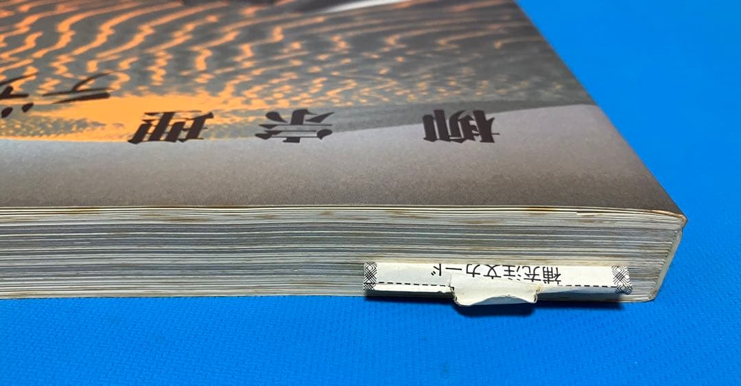 柳宗理 デザイン 作品集