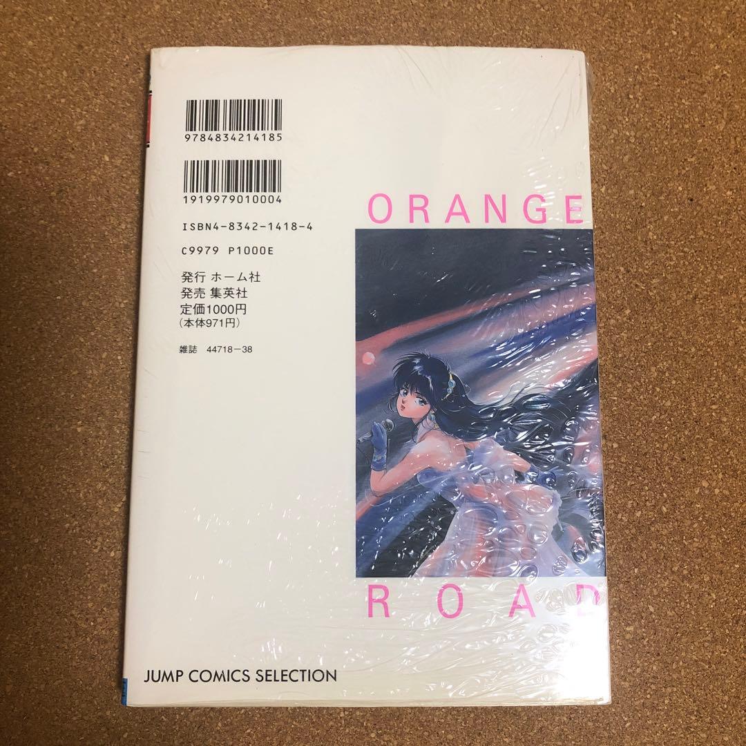 きまぐれオレンジ☆ロードアニメコミックスまとめ売り