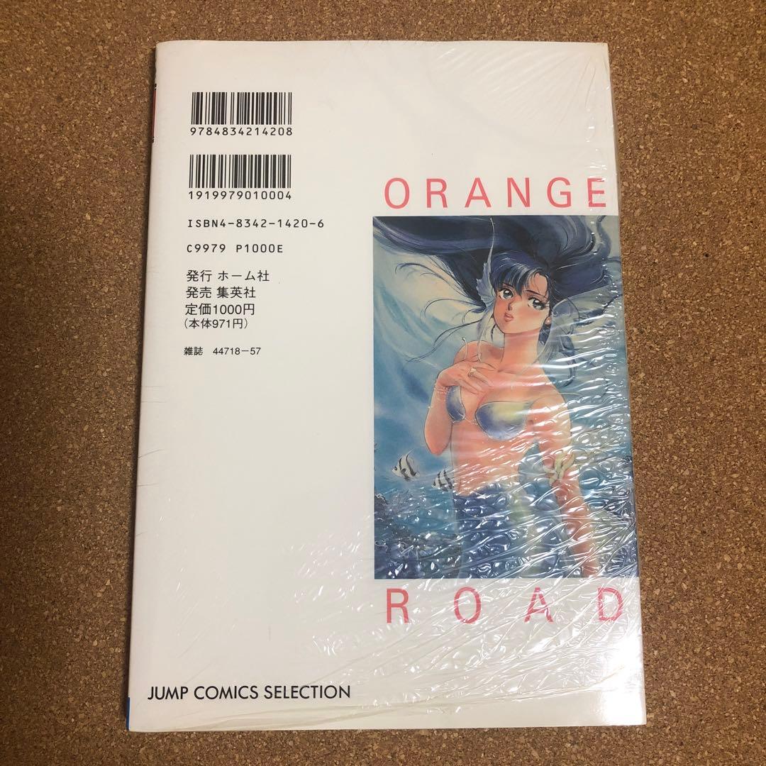 きまぐれオレンジ☆ロードアニメコミックスまとめ売り