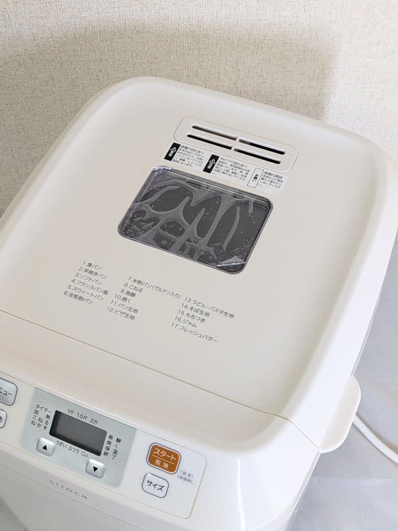 【シロカ】箱付 sirocaホームベーカリー SB-111 ホワイト