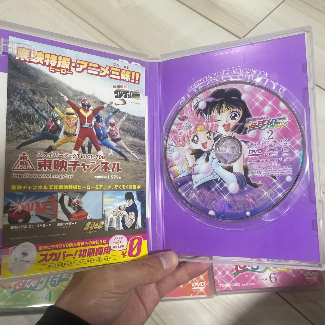 美少女戦士セーラースターズ DVD 全7巻セット