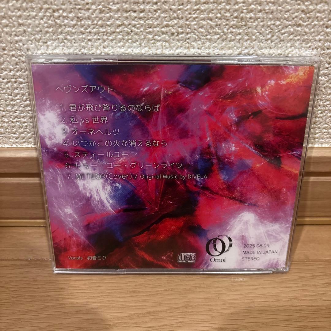 サイン入り　omoi ヘヴンズアウト　CD 初音ミク　ボカロ　グリーンライツ