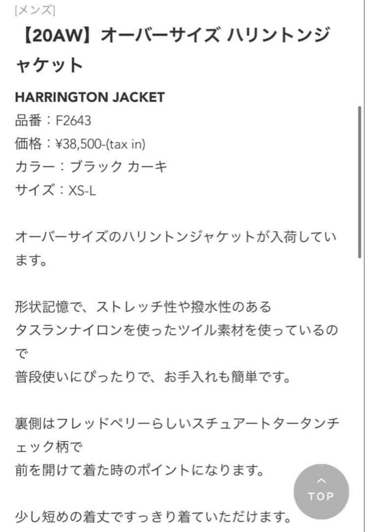 フレッドペリー　バリントンジャケット　カーキ