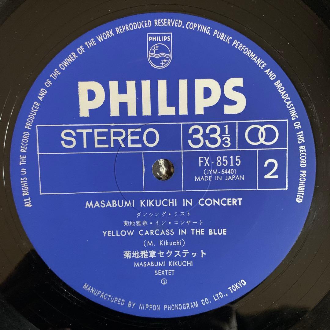 Masabumi Kikuchi 菊地雅章 和ジャズ レアグルーヴ