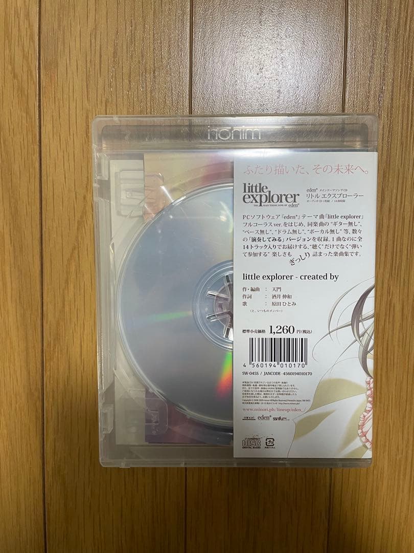 アニメ eden* OPCD little explorer minori