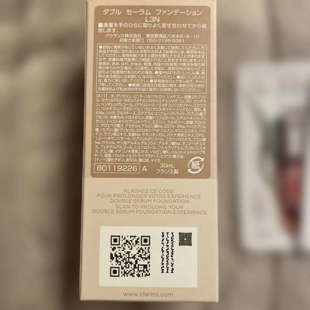 【クラランス】新品未開封・ダブルセーラム ファンデーション L3N サンプル付