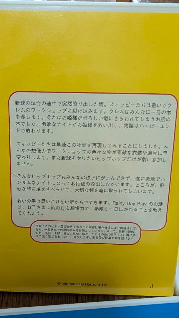 With Zippy and his friends 11枚+他4枚　DVD
