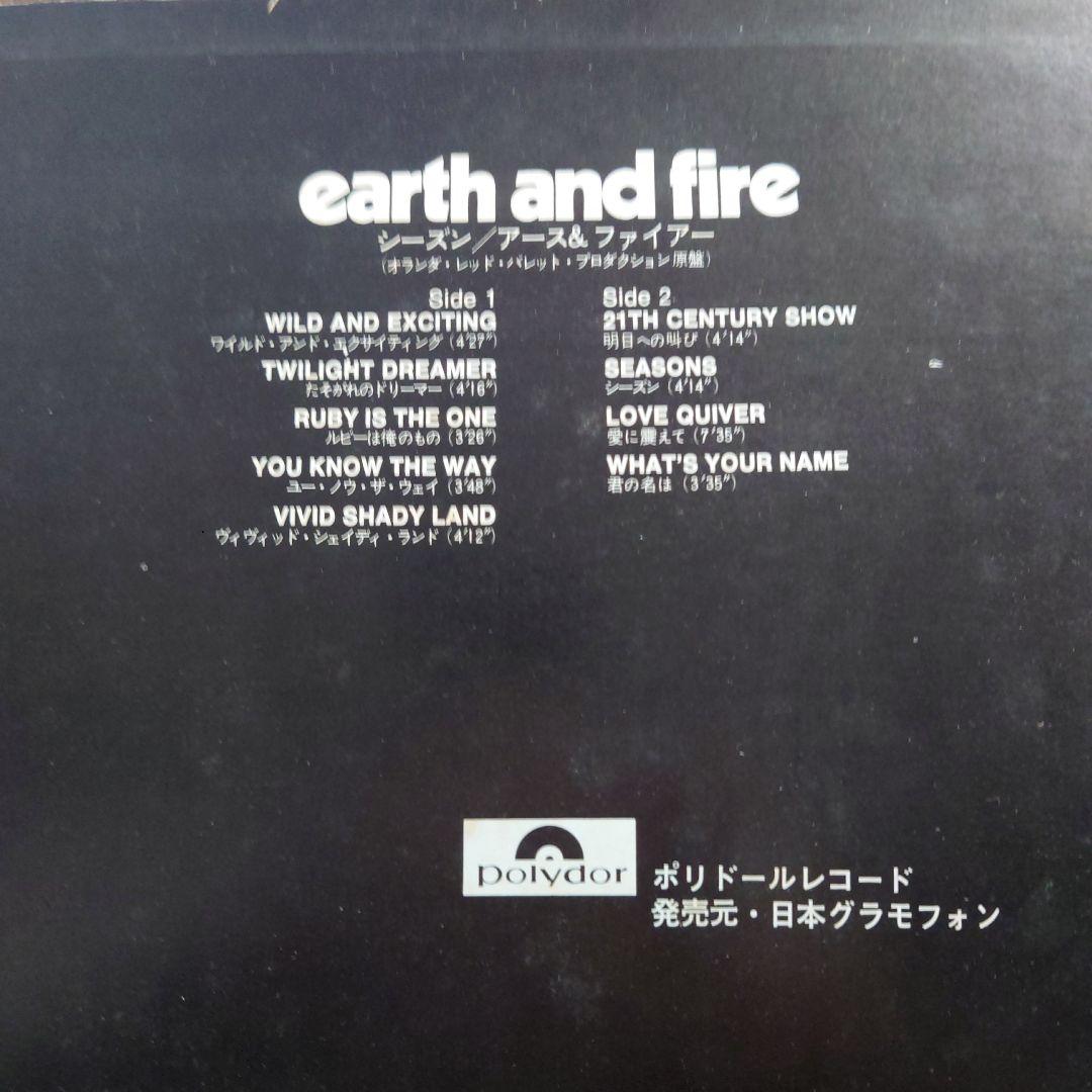 earth and fire レコード　ポリドール　プロモーション盤
