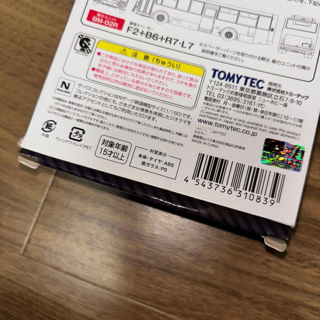 最終値下げ！箱根登山バスエヴァゲリオンバス5台セット