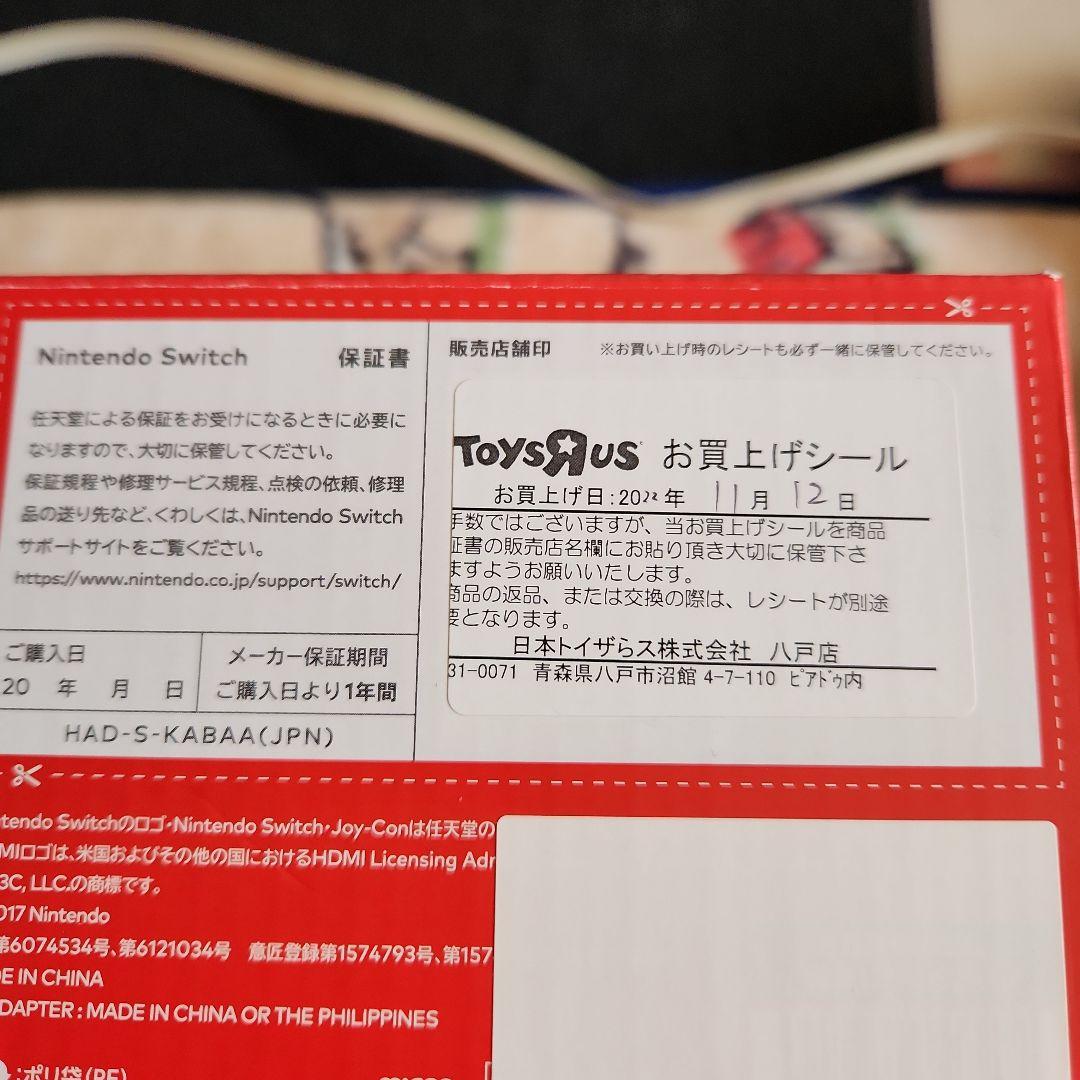 Nintendo Switch 青/赤 本体 箱付き
