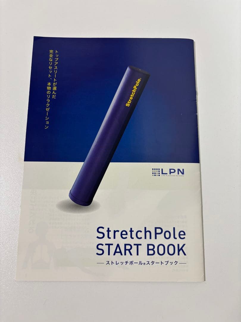 LPN ストレッチポール EXシリーズ ヨガ　ベージュ スタートブック付き　美品