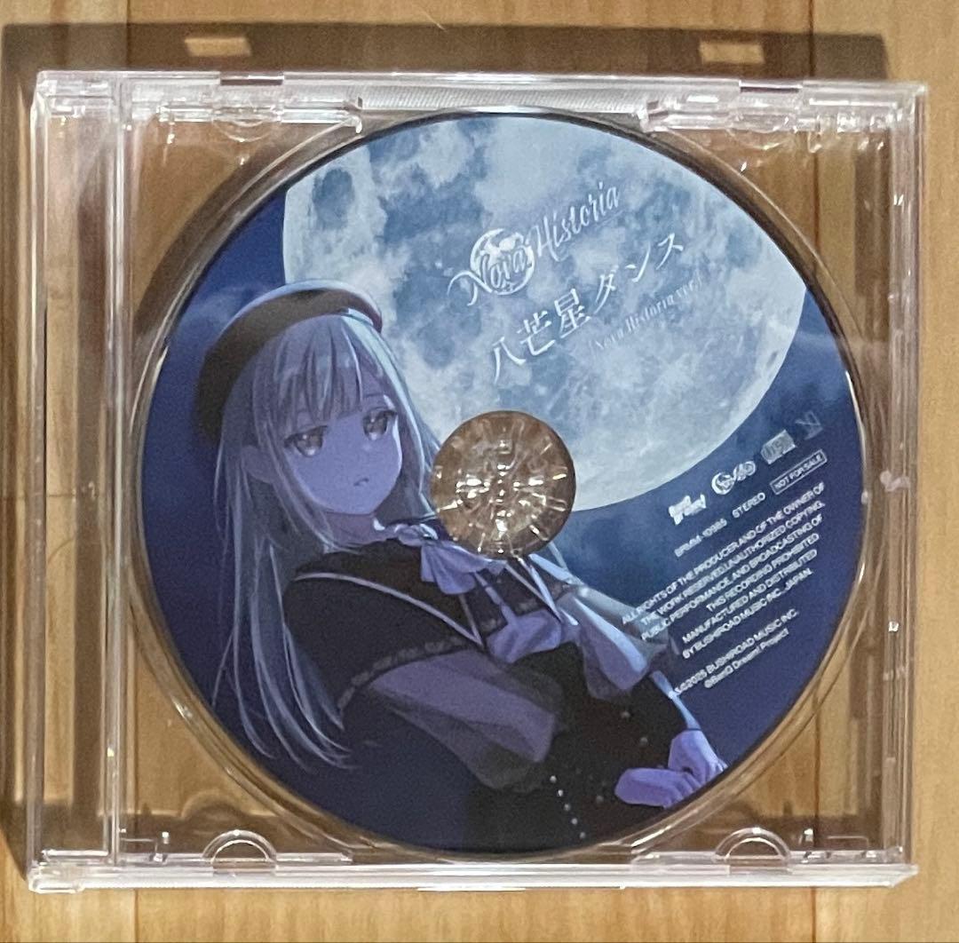 S/'The Way/Sophie Ave Mujica Blu-ray付限定盤