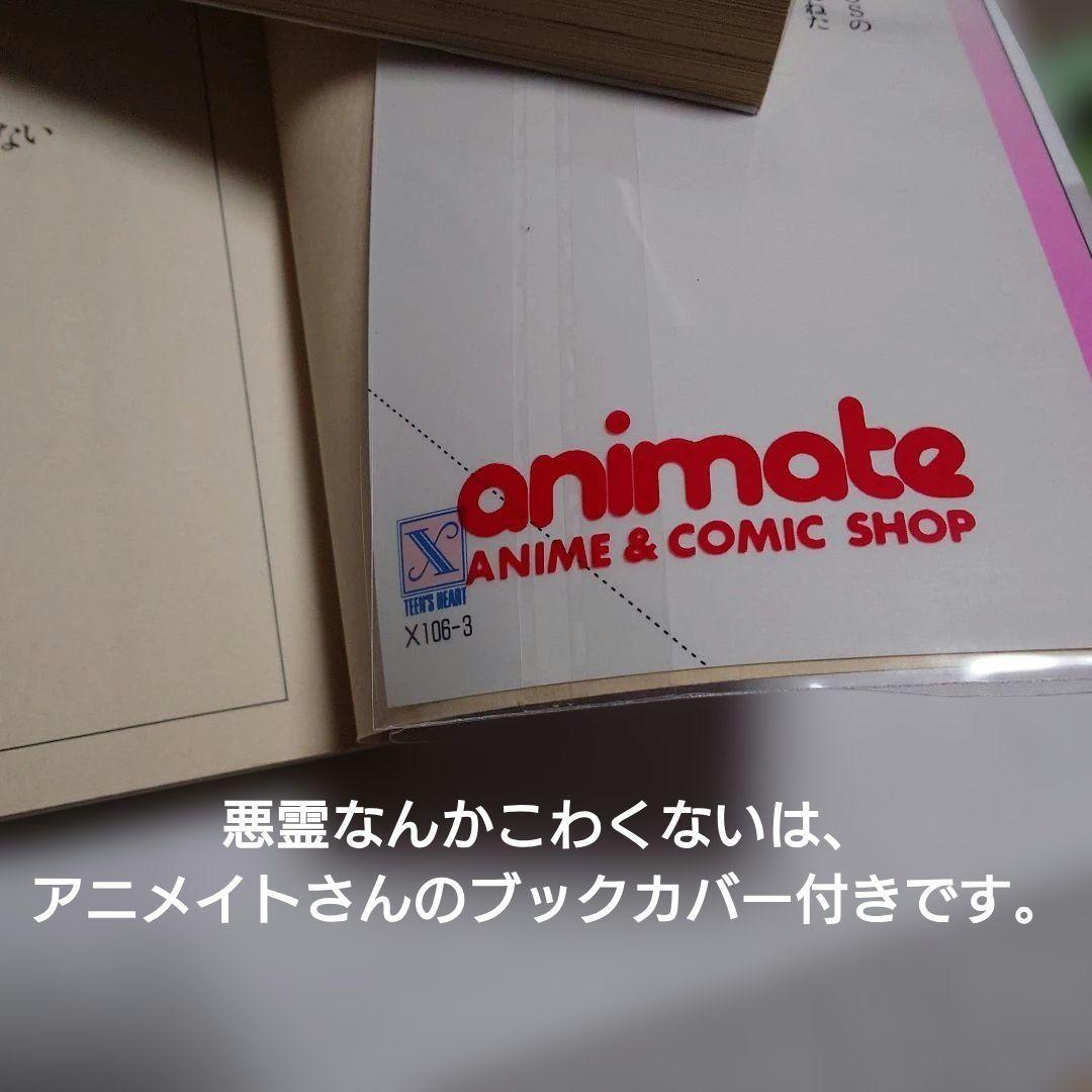 小野不由美 セット売り