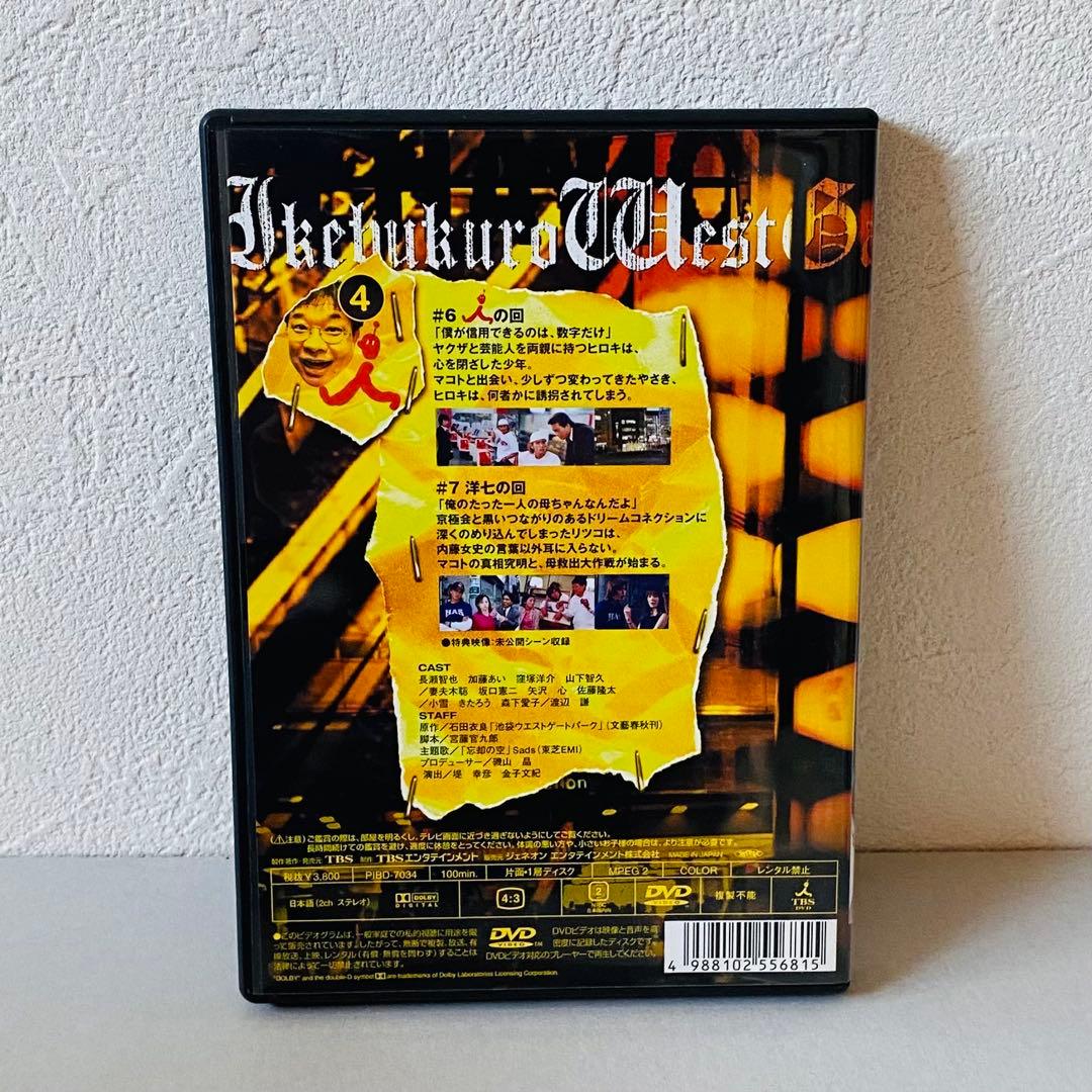 池袋ウエストゲートパーク DVD 長瀬智也