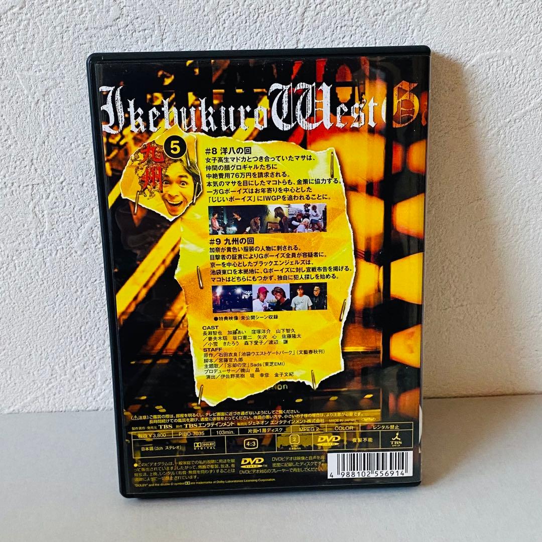 池袋ウエストゲートパーク DVD 長瀬智也