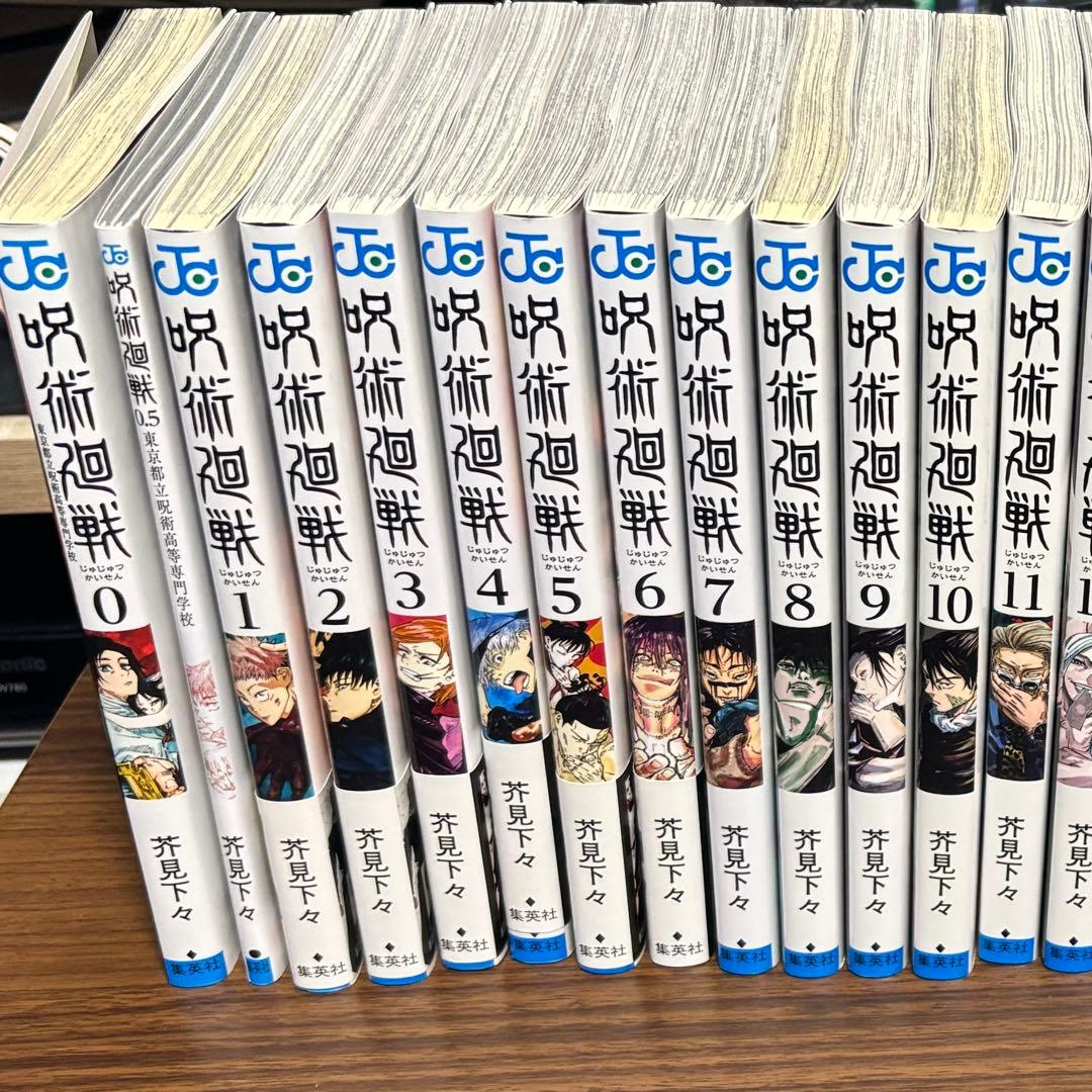 呪術廻戦 全30巻セット　全巻セット+0巻 0.5巻