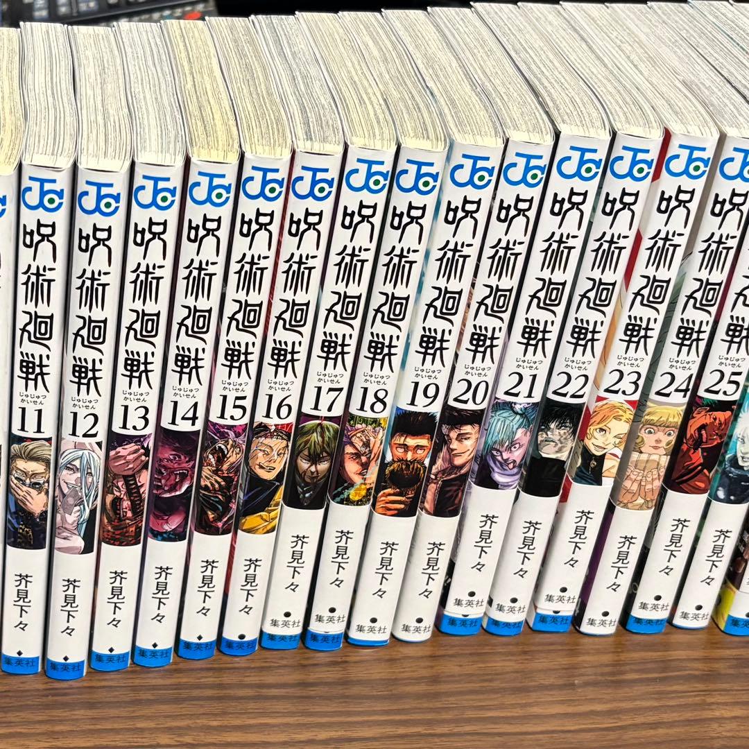 呪術廻戦 全30巻セット　全巻セット+0巻 0.5巻