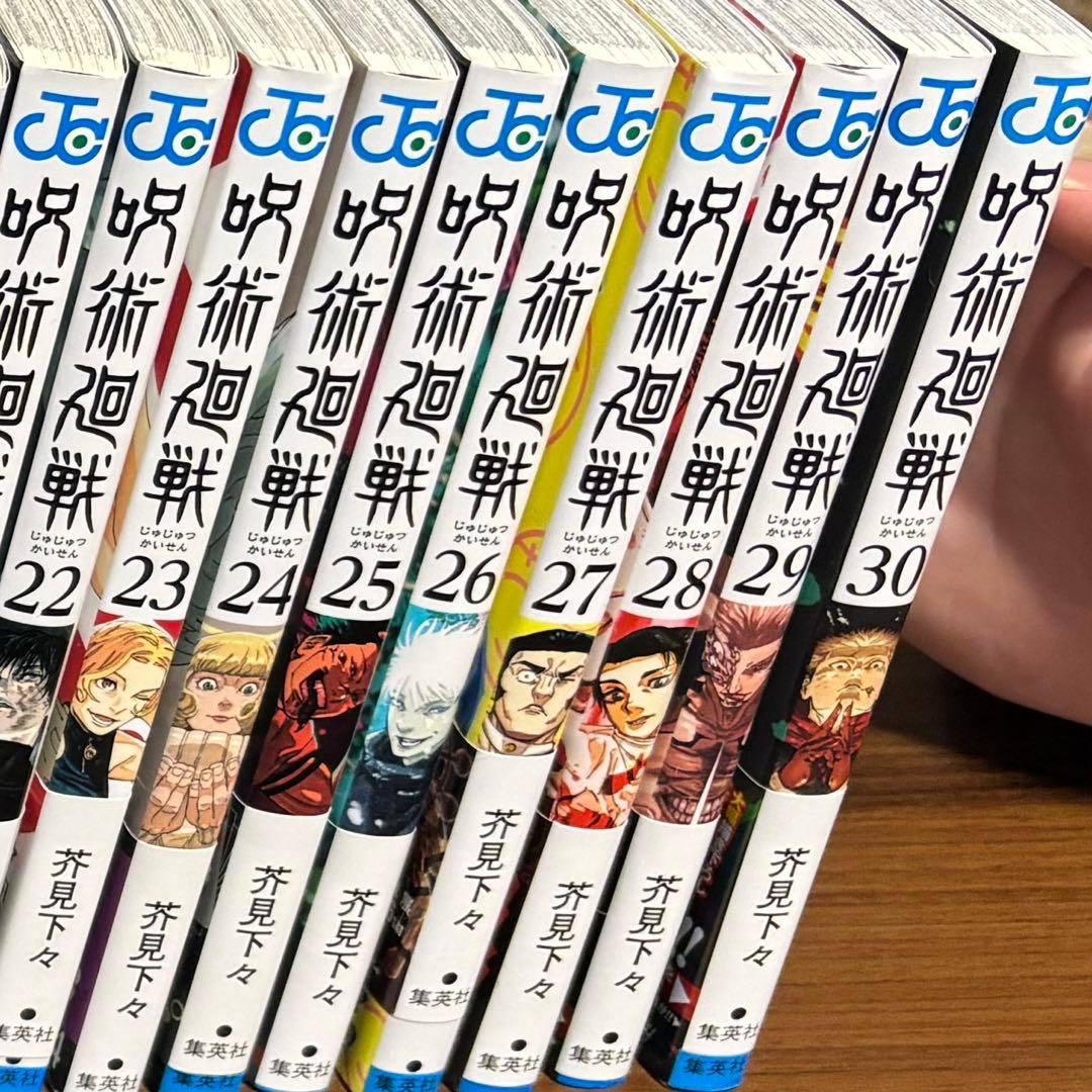 呪術廻戦 全30巻セット　全巻セット+0巻 0.5巻