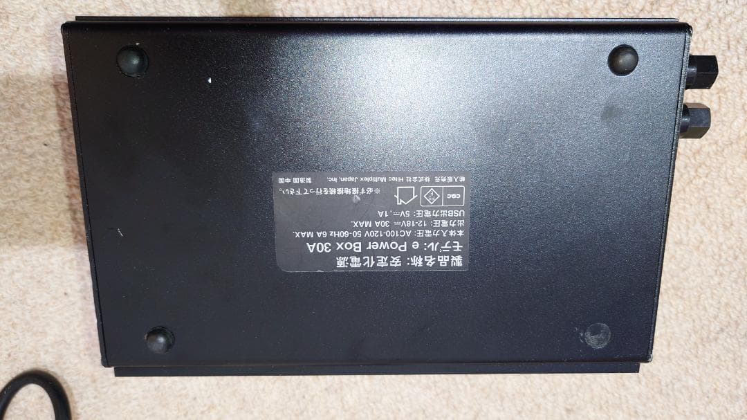 Hitec 30A ePower Box ハイテック　安定化電源