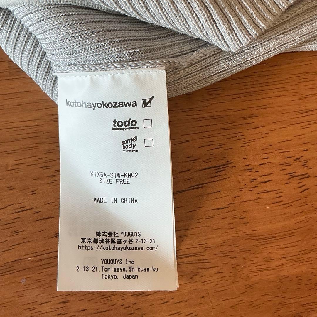 トップス kotohayokozawa RIBKNIT CARDIGAN STUDIOUS
