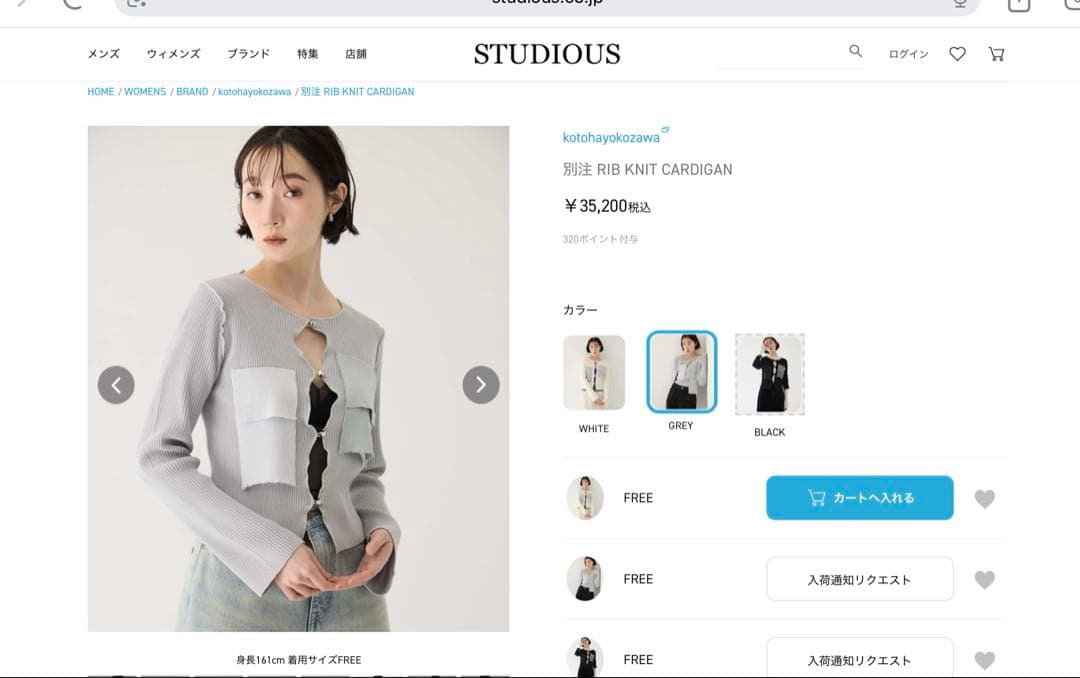 トップス kotohayokozawa RIBKNIT CARDIGAN STUDIOUS